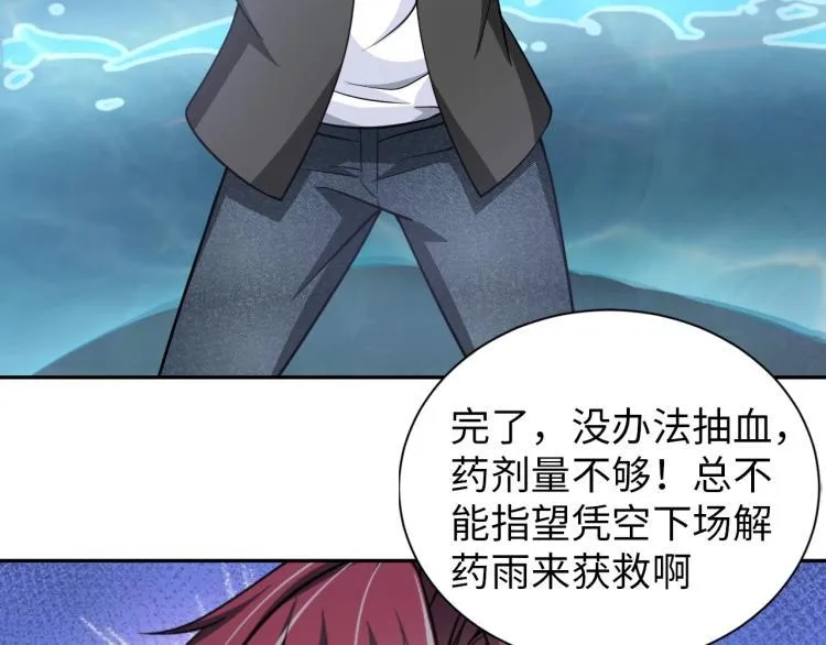 第48话 我有办法了！ 第59页