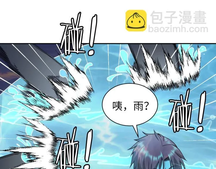 第48话 我有办法了！ 第61页