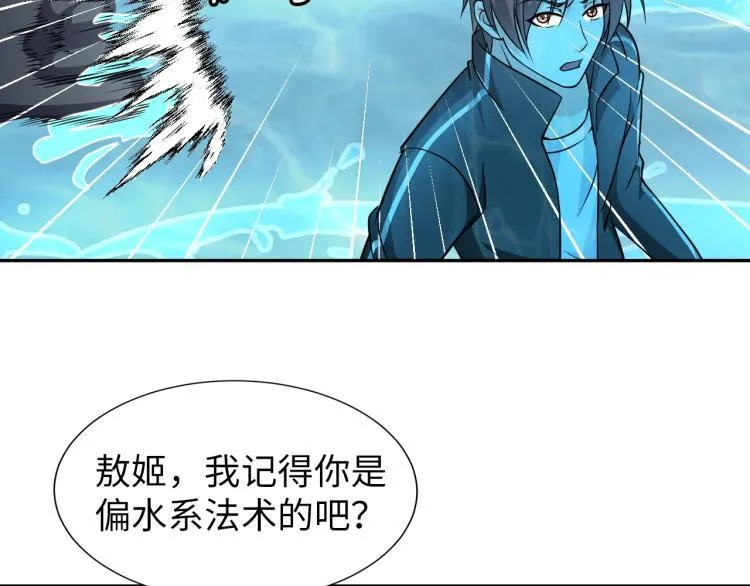 第48话 我有办法了！ 第62页