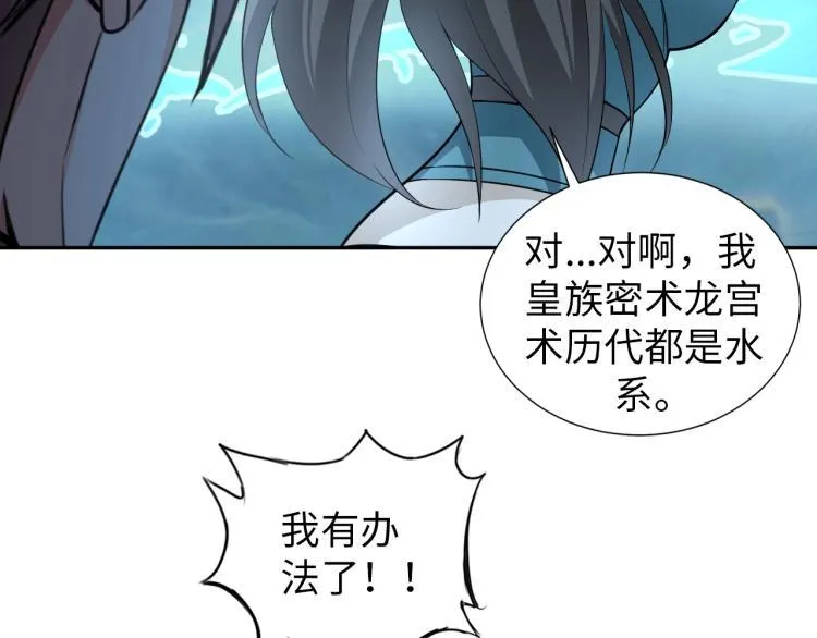 第48话 我有办法了！ 第64页