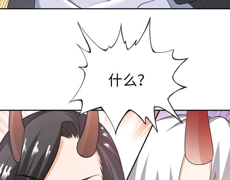 第48话 我有办法了！ 第67页