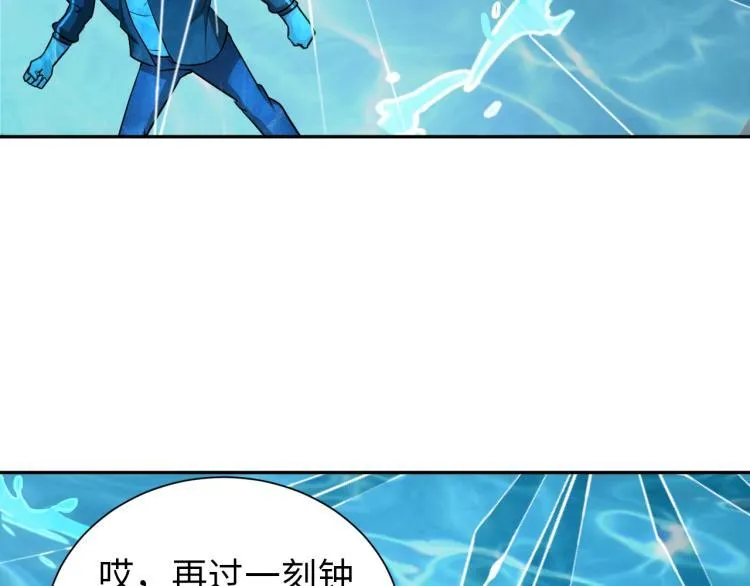 第48话 我有办法了！ 第71页
