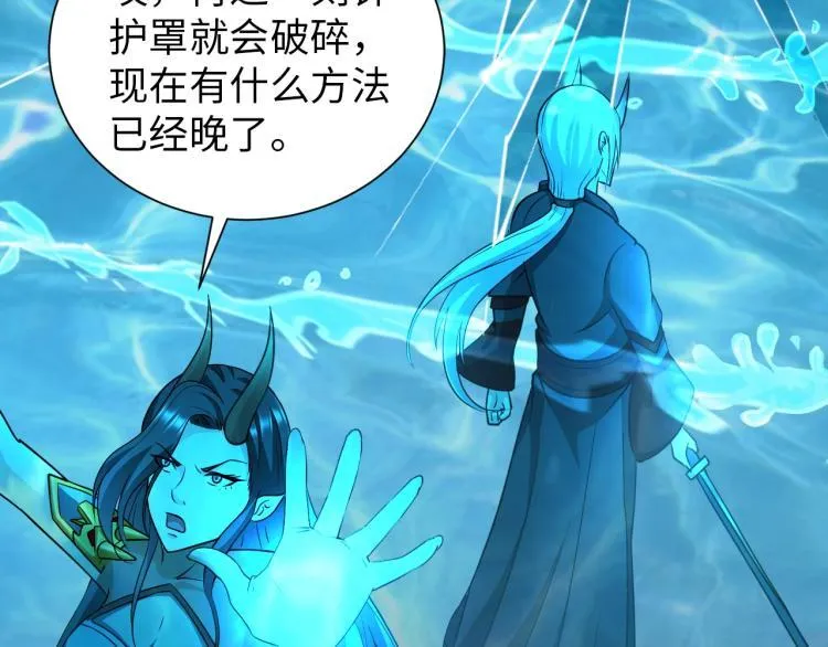 第48话 我有办法了！ 第72页