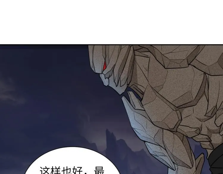 第48话 我有办法了！ 第74页