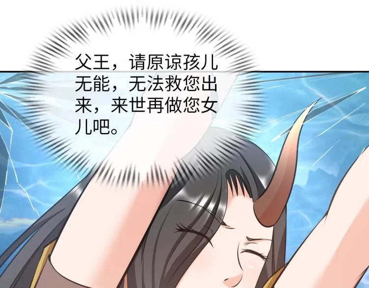 第48话 我有办法了！ 第77页