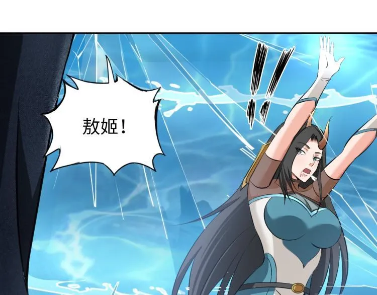 第48话 我有办法了！ 第79页