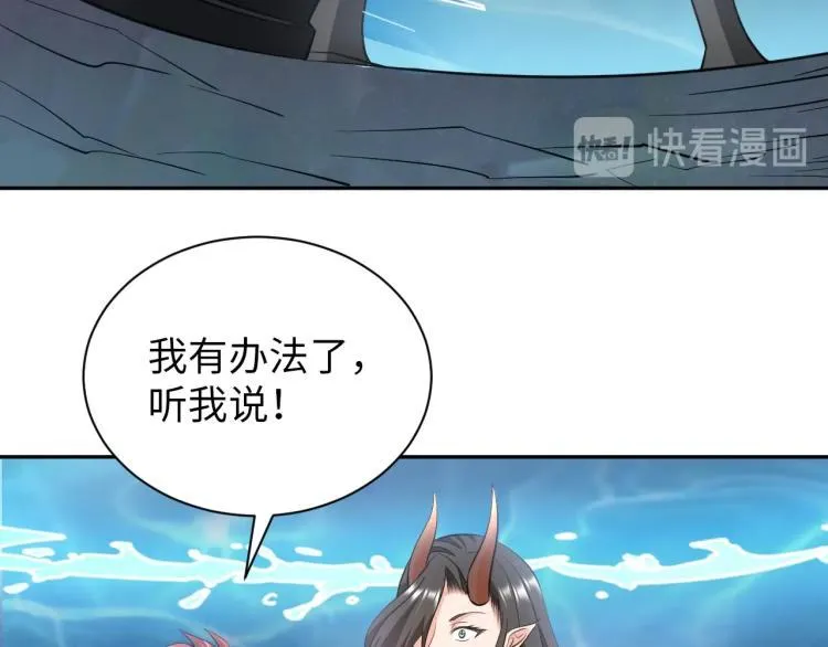 第48话 我有办法了！ 第81页