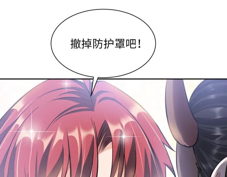 第48话 我有办法了！ 第83页