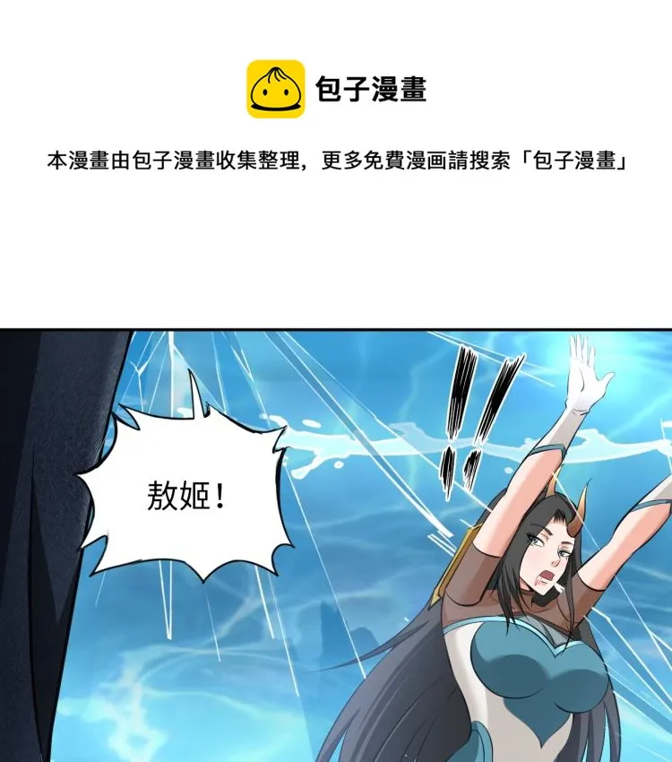 第49话 男子汉宣言 第1页