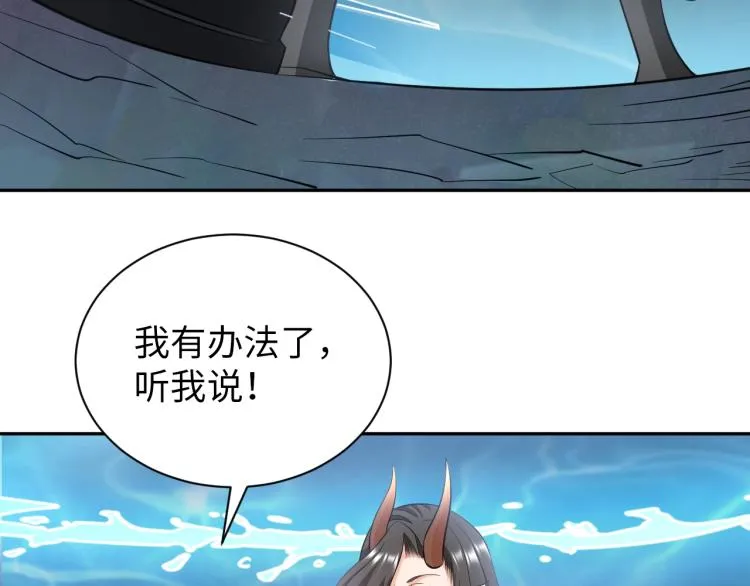第49话 男子汉宣言 第3页