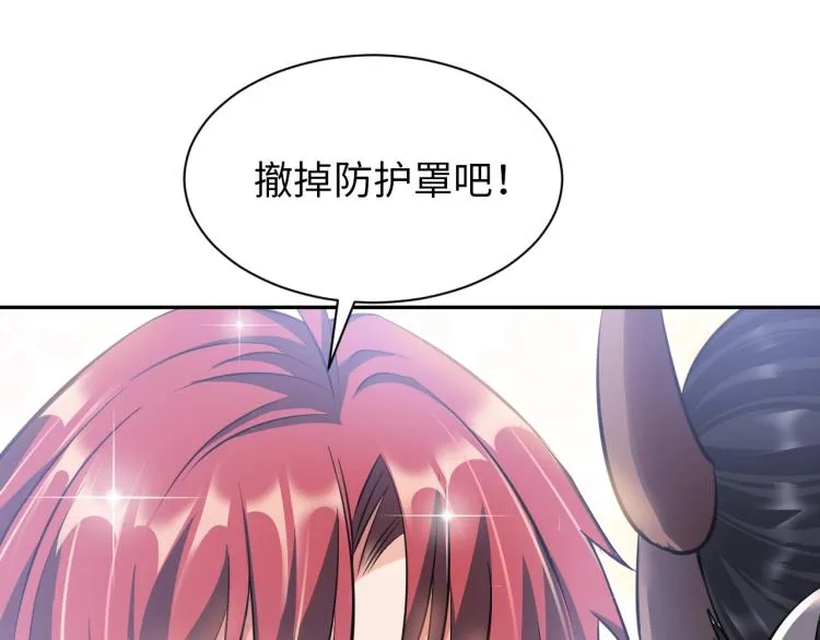 第49话 男子汉宣言 第5页