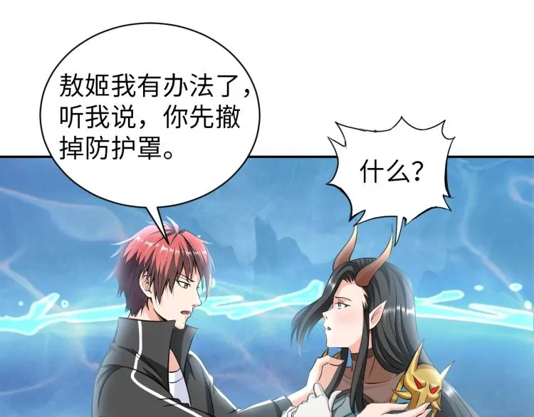 第49话 男子汉宣言 第13页
