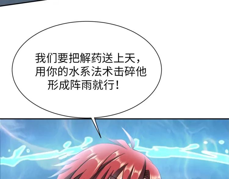 第49话 男子汉宣言 第15页