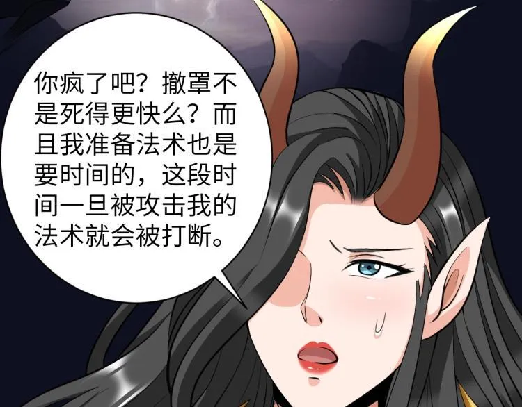 第49话 男子汉宣言 第19页