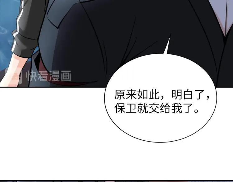 第49话 男子汉宣言 第23页
