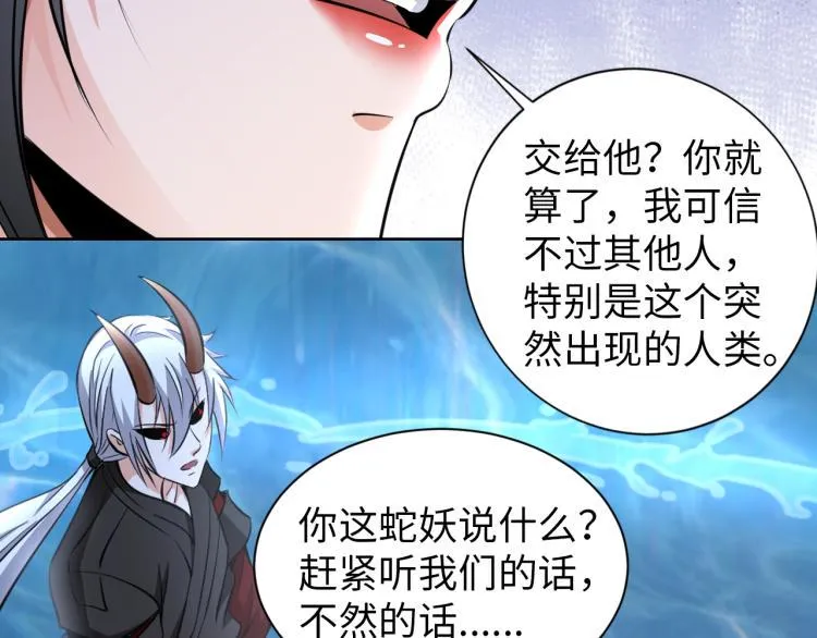 第49话 男子汉宣言 第25页