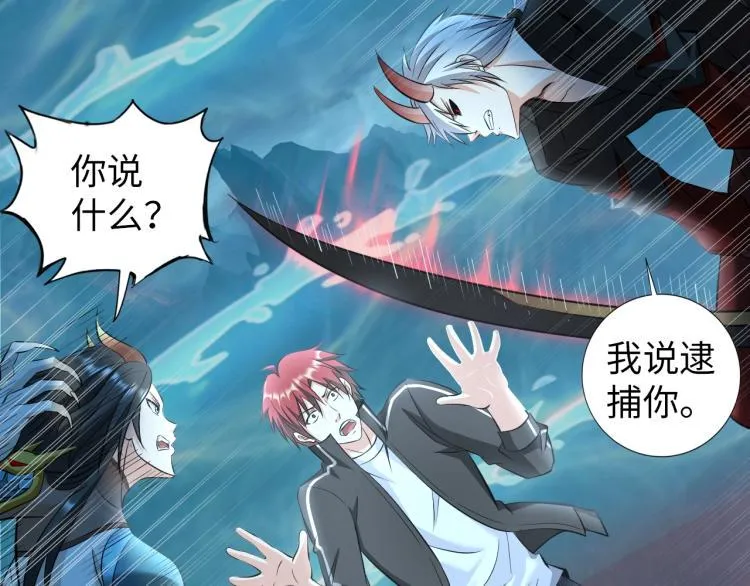 第49话 男子汉宣言 第31页