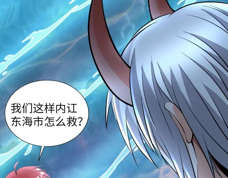 第49话 男子汉宣言 第35页
