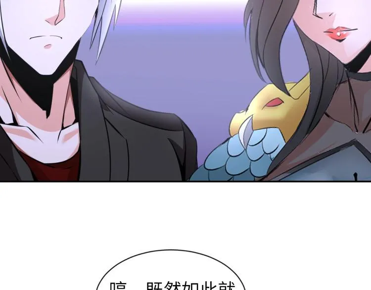 第49话 男子汉宣言 第38页
