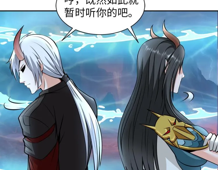 第49话 男子汉宣言 第39页