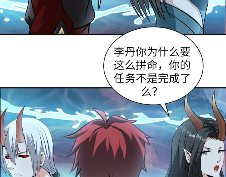 第49话 男子汉宣言 第40页