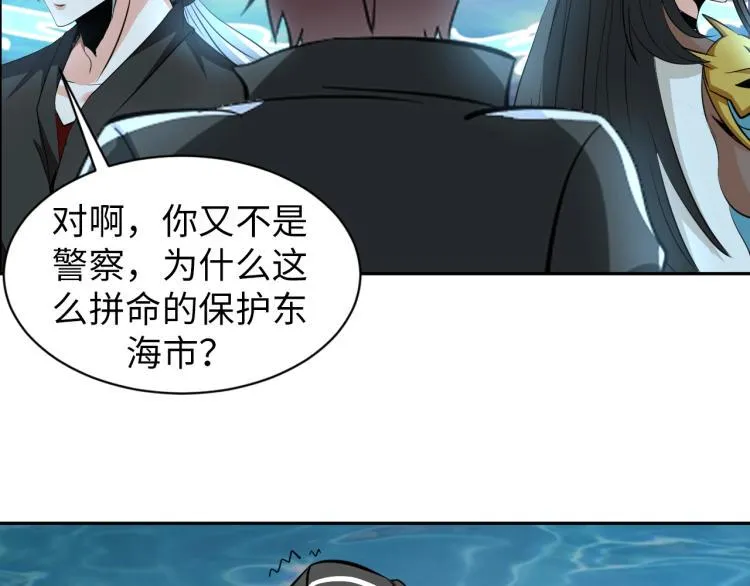 第49话 男子汉宣言 第41页