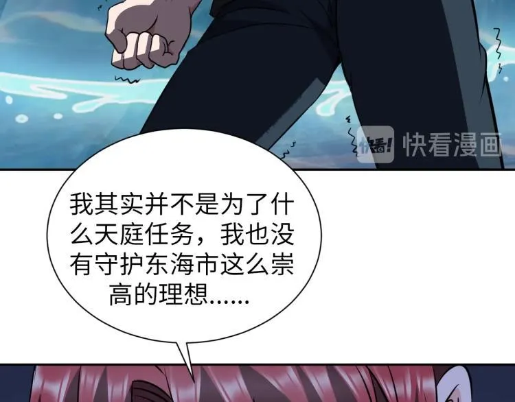 第49话 男子汉宣言 第43页