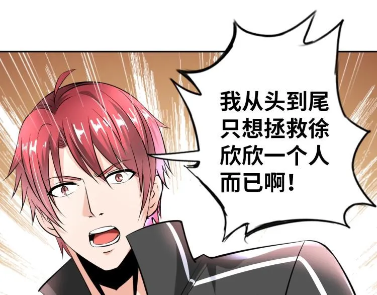 第49话 男子汉宣言 第45页