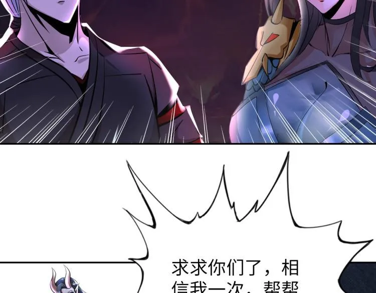第49话 男子汉宣言 第49页