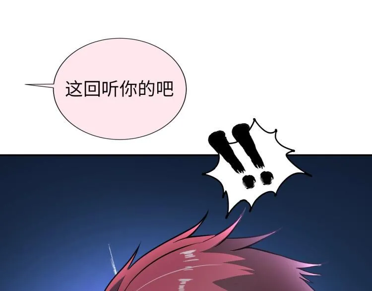 第49话 男子汉宣言 第55页