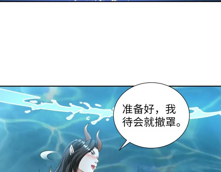 第49话 男子汉宣言 第57页