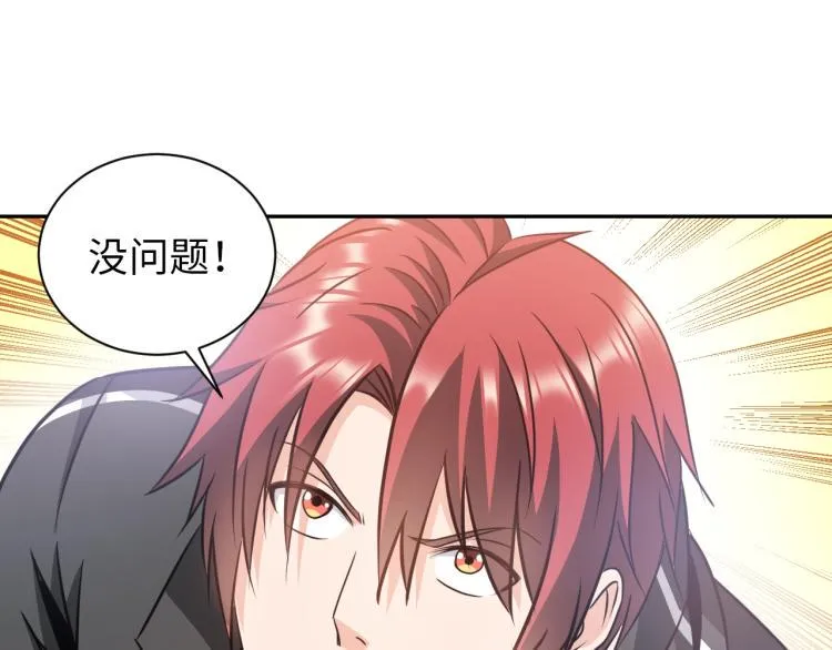 第49话 男子汉宣言 第61页