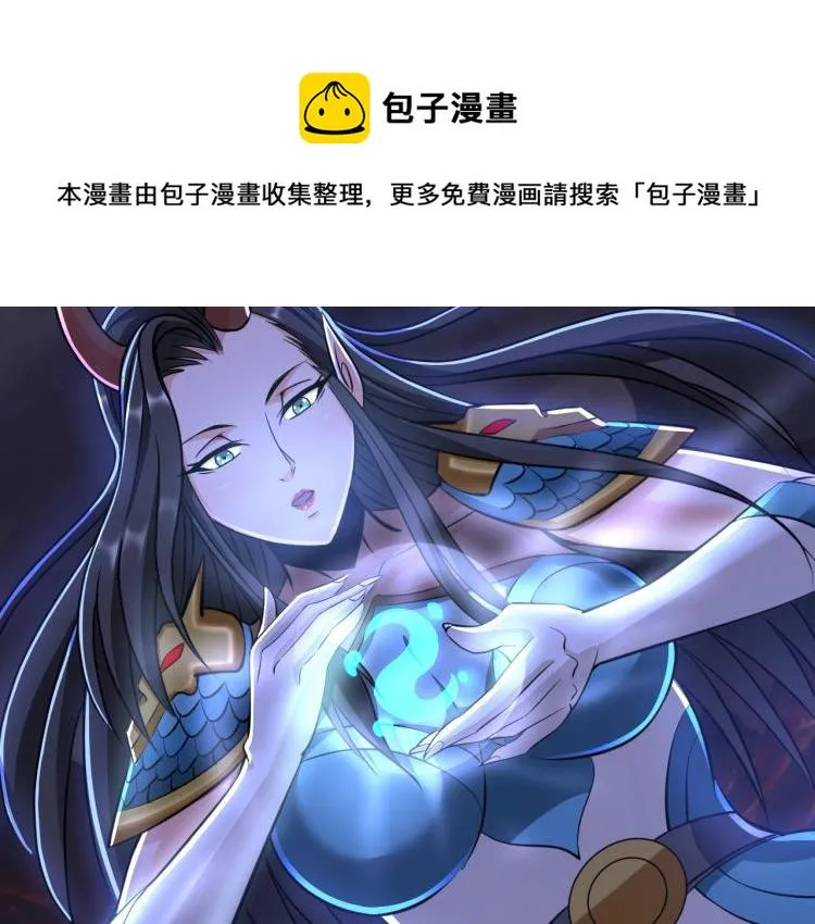 第49话 男子汉宣言 第68页