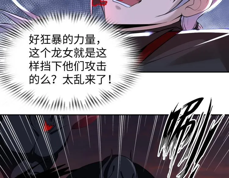 第49话 男子汉宣言 第75页