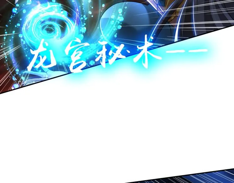 第49话 男子汉宣言 第79页