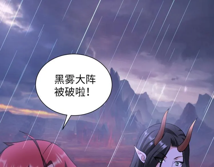 第49话 男子汉宣言 第96页