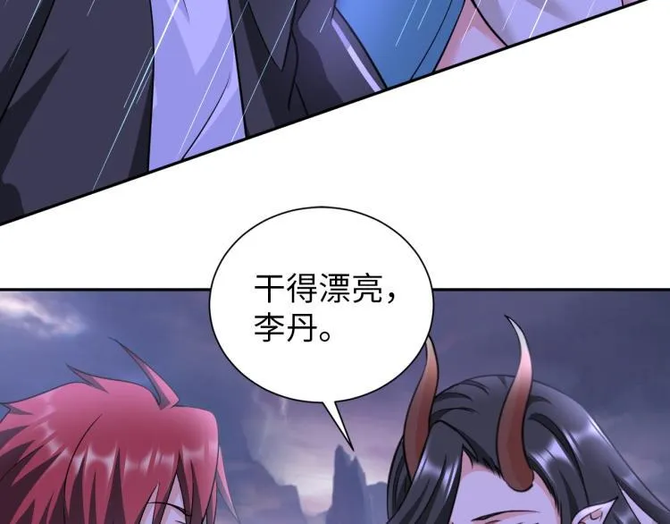 第49话 男子汉宣言 第98页