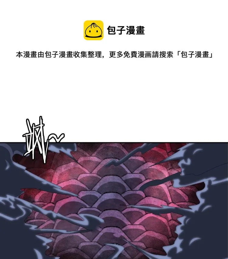 第50话 我已不是原来的我！ 第1页