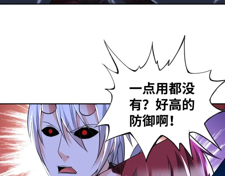第50话 我已不是原来的我！ 第2页