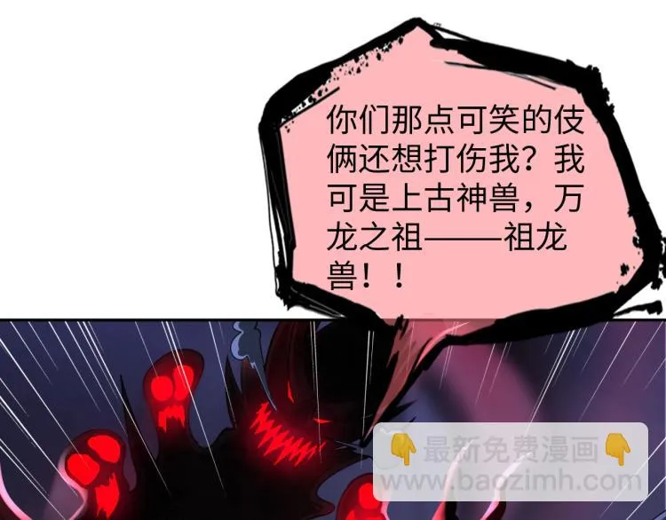 第50话 我已不是原来的我！ 第4页