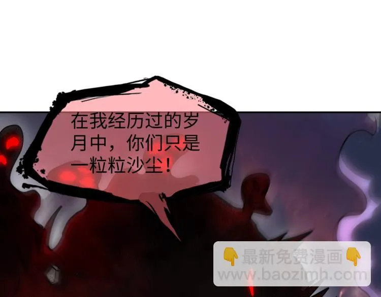 第50话 我已不是原来的我！ 第12页