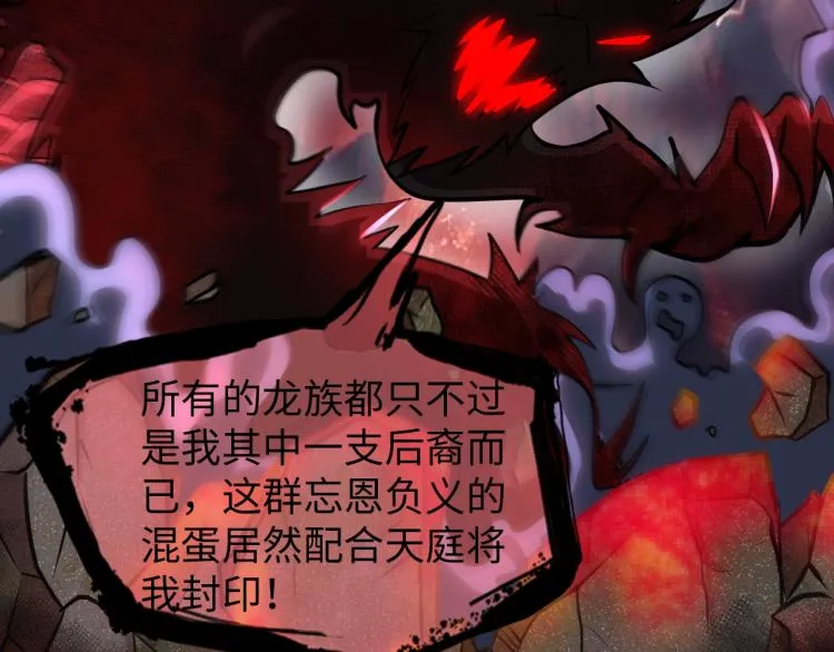 第50话 我已不是原来的我！ 第13页