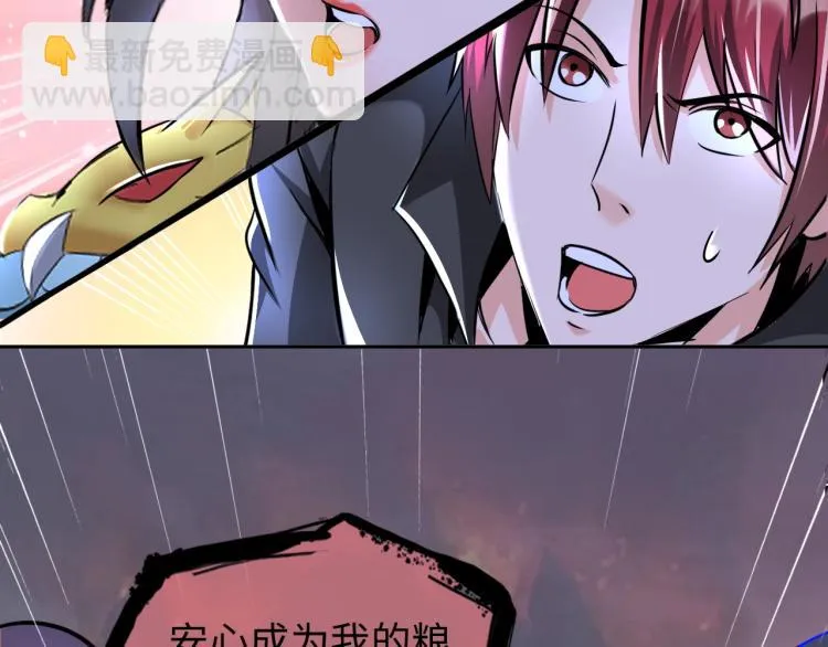 第50话 我已不是原来的我！ 第16页