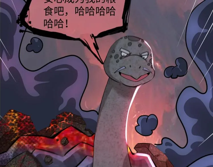 第50话 我已不是原来的我！ 第17页