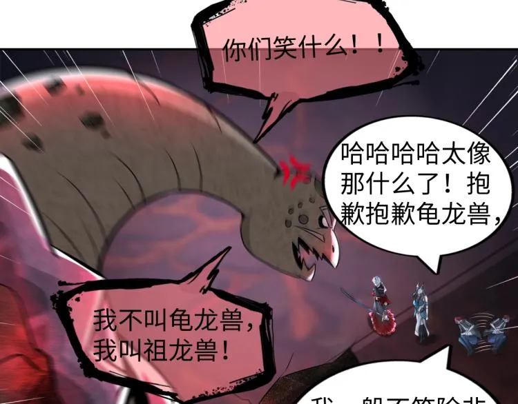 第50话 我已不是原来的我！ 第22页