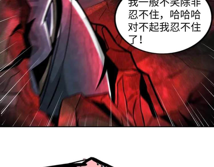 第50话 我已不是原来的我！ 第23页
