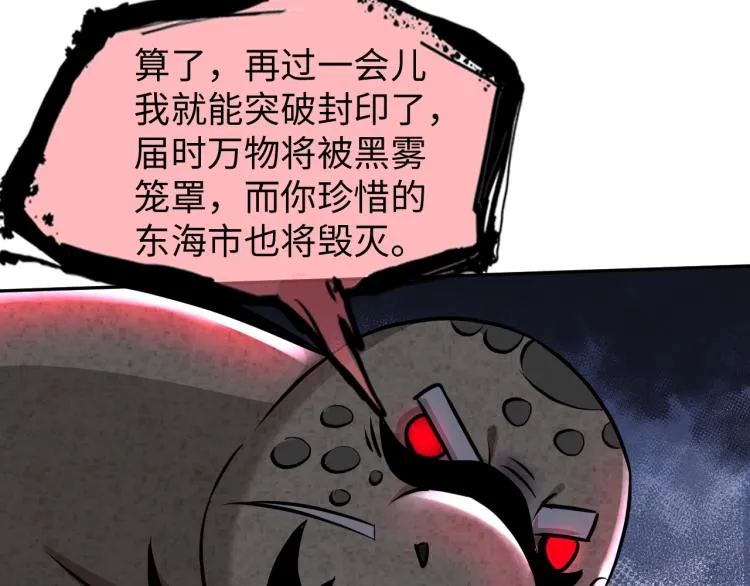 第50话 我已不是原来的我！ 第24页