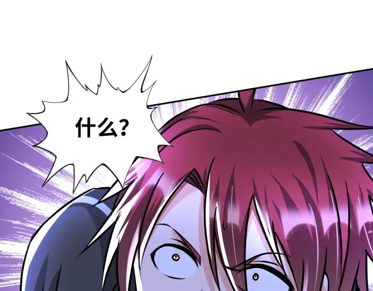 第50话 我已不是原来的我！ 第26页