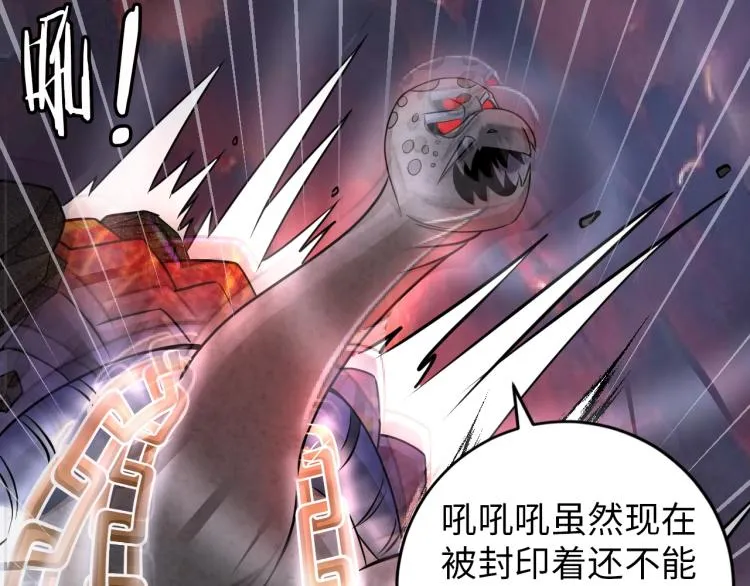第50话 我已不是原来的我！ 第28页