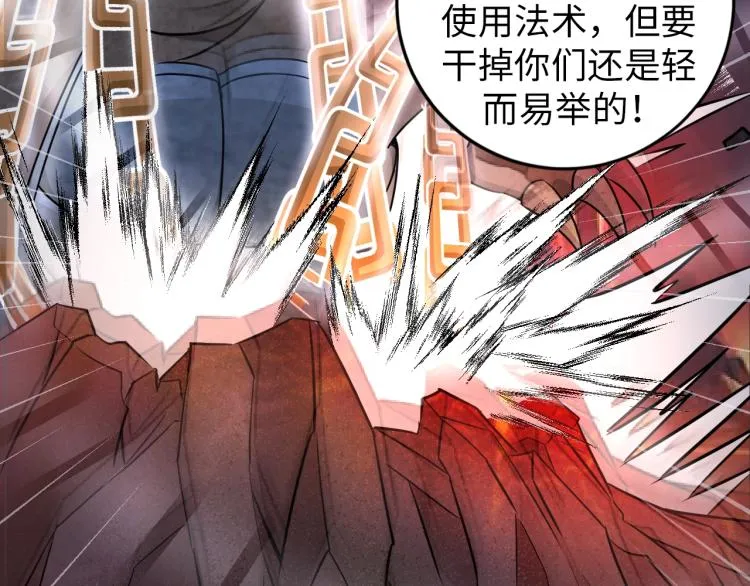第50话 我已不是原来的我！ 第29页